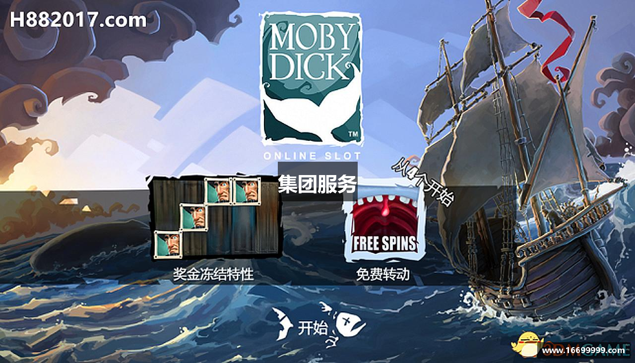 集团服务